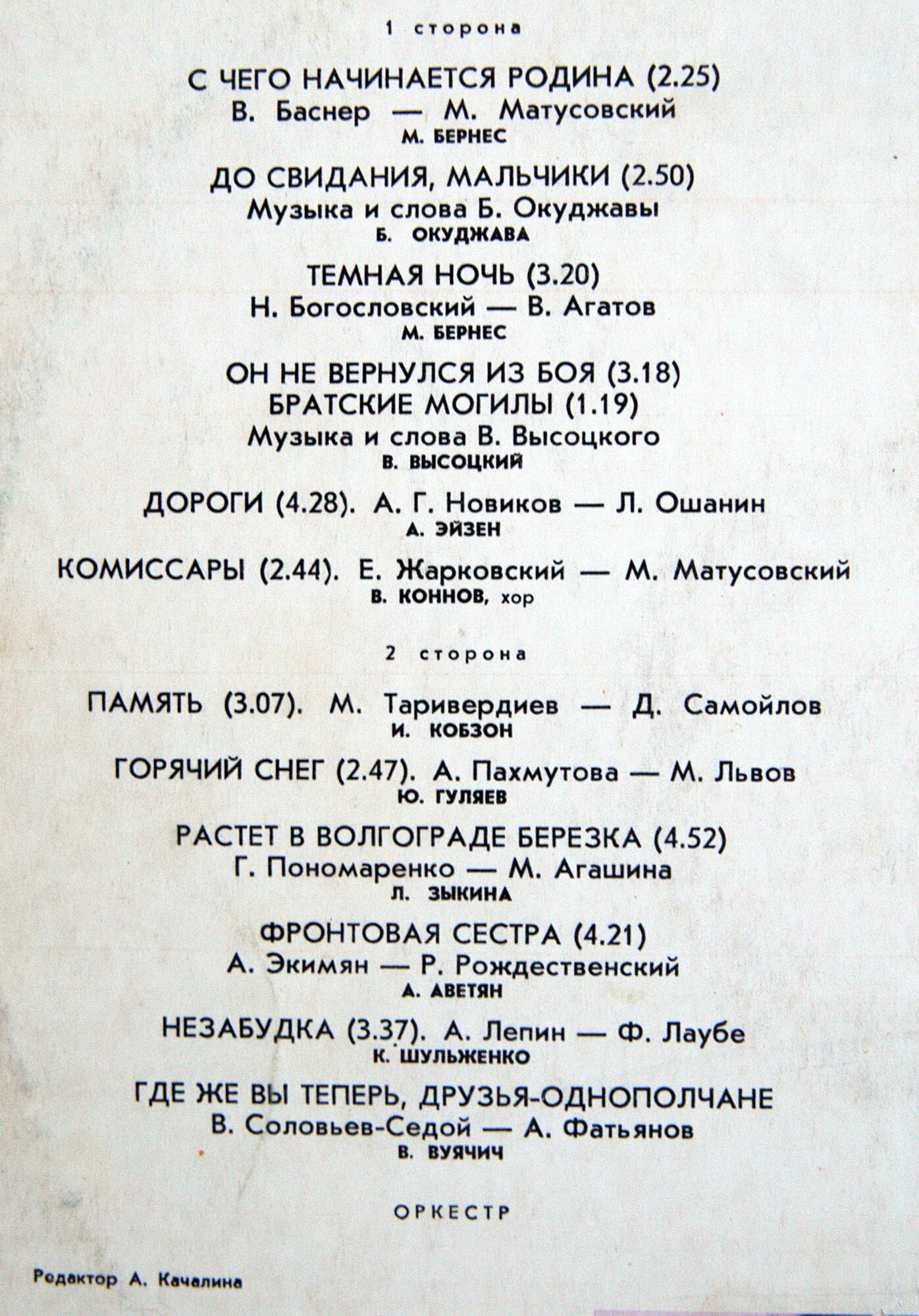 ДРУЗЬЯМ-ОДНОПОЛЧАНАМ