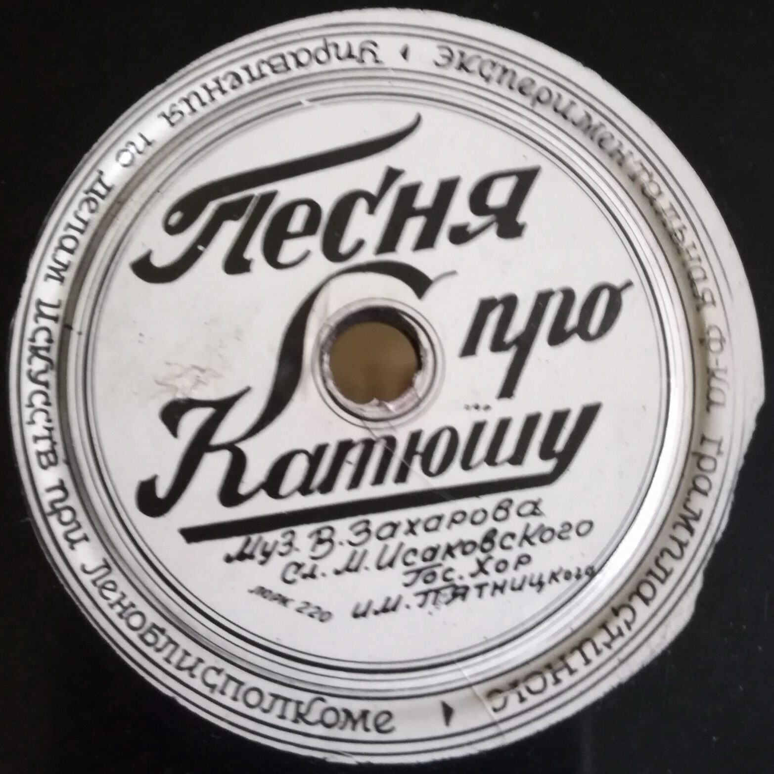 Хор им. Пятницкого — Разговор двух подруг / Песня про Катюшу