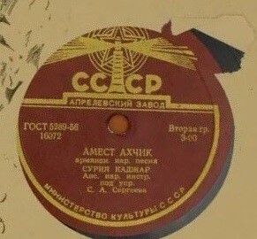 Сурия Каджар (на армянском языке)