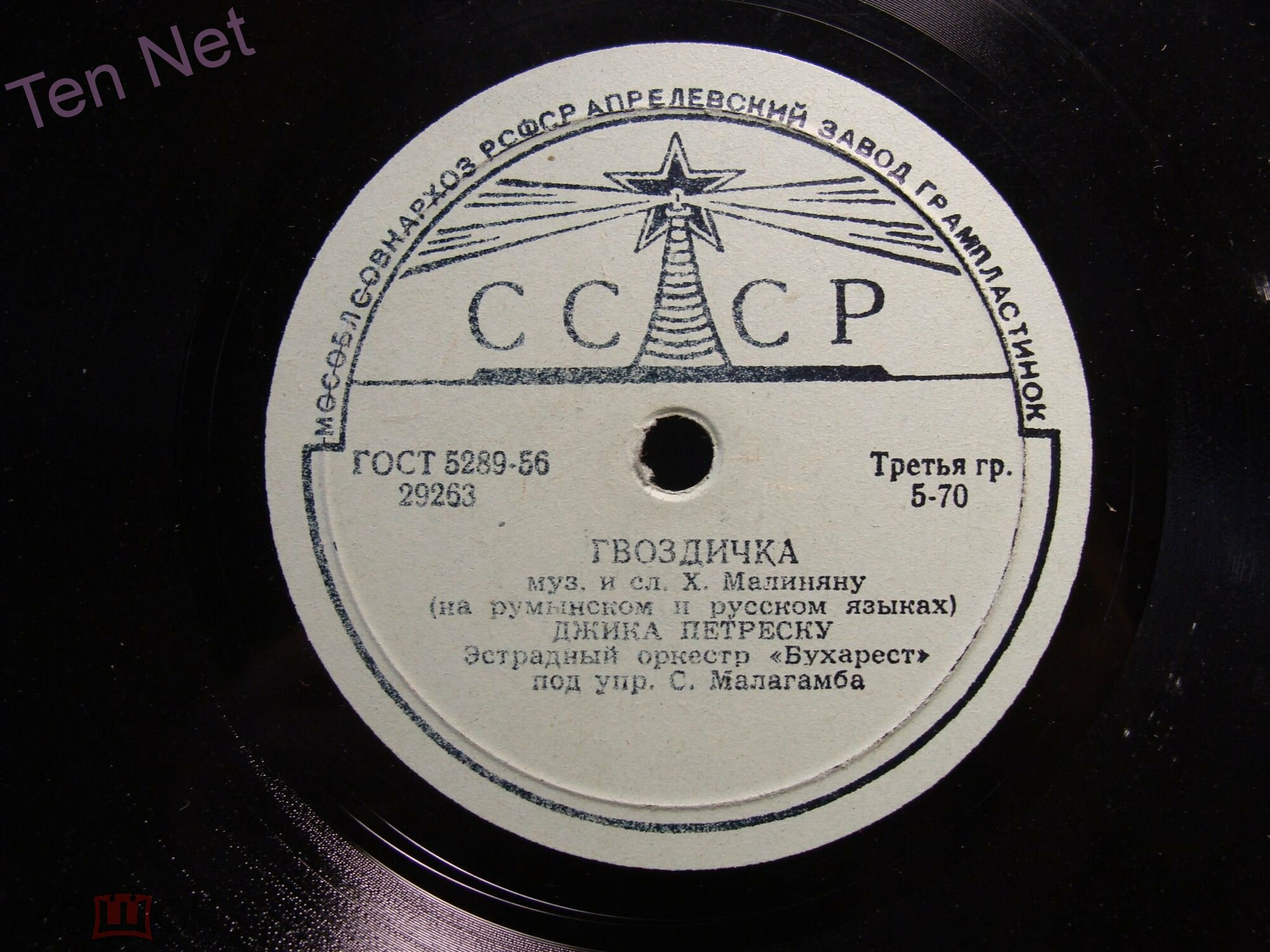 Джика Петреску - Рассвет / Гвоздичка