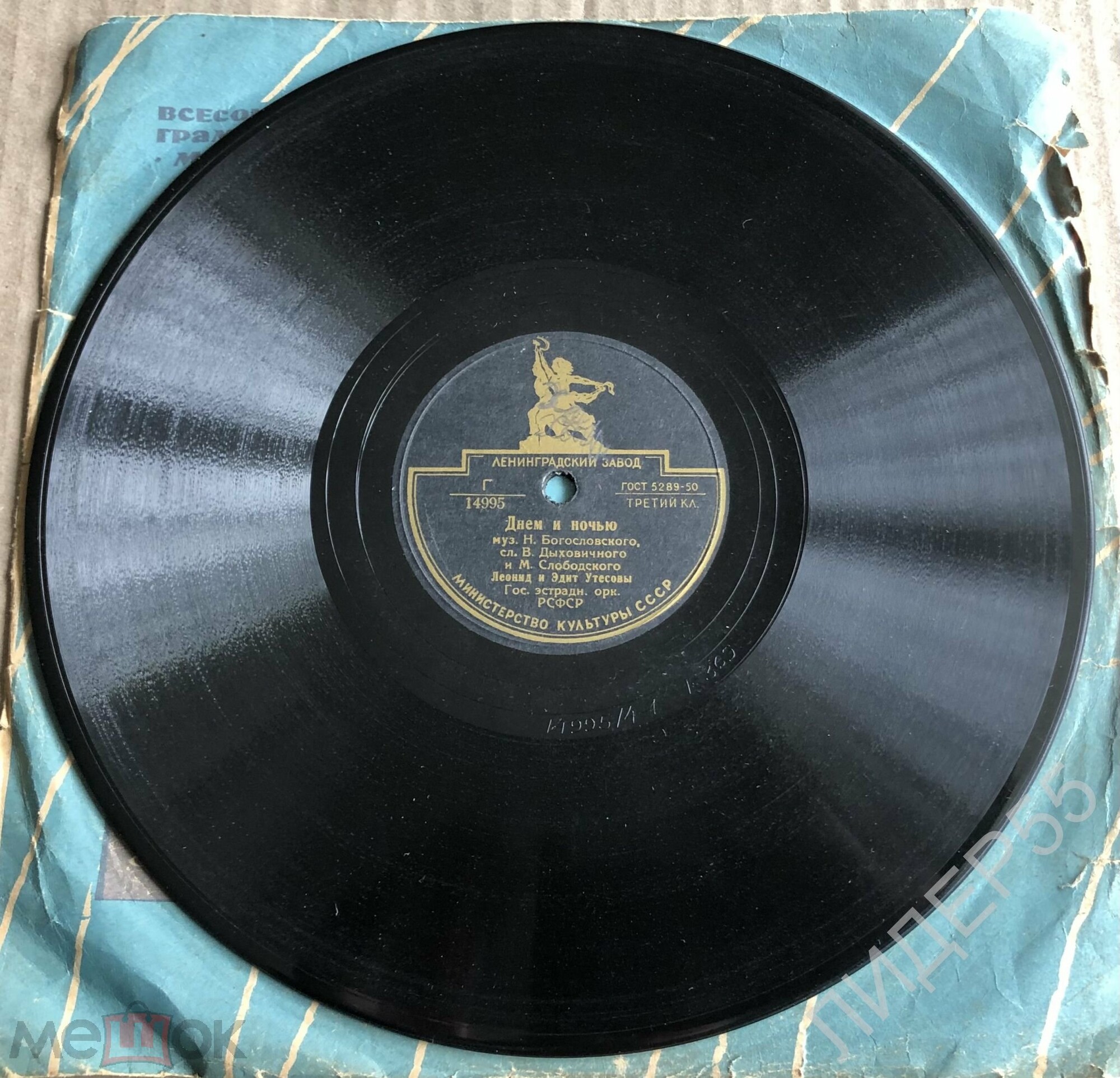 Л. Утесов - Нет, не забудет солдат // Л. и Э. Утесовы - Днем и ночью