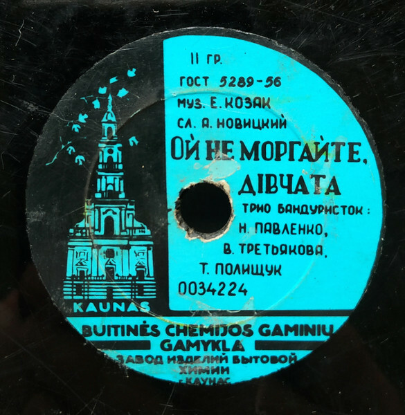 ТРИО БАНДУРИСТОК: Н. Павленко. В. Третьякова, Т. Полищук