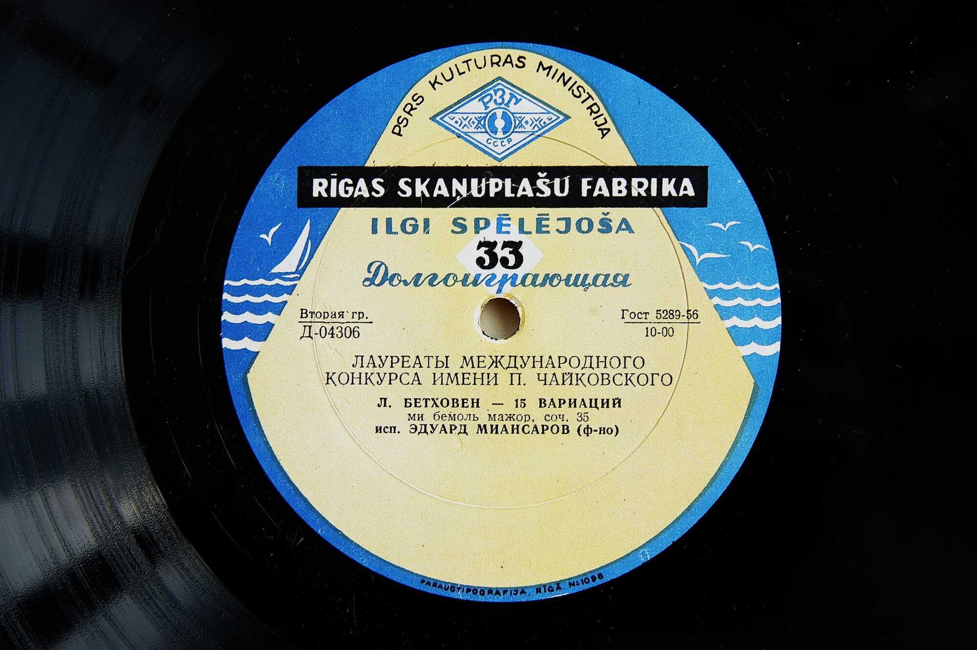 Эдуард Миансаров (ф-но)