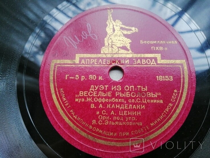 Фрагменты оперетты Ж. Оффенбаха "Веселые рыболовы"