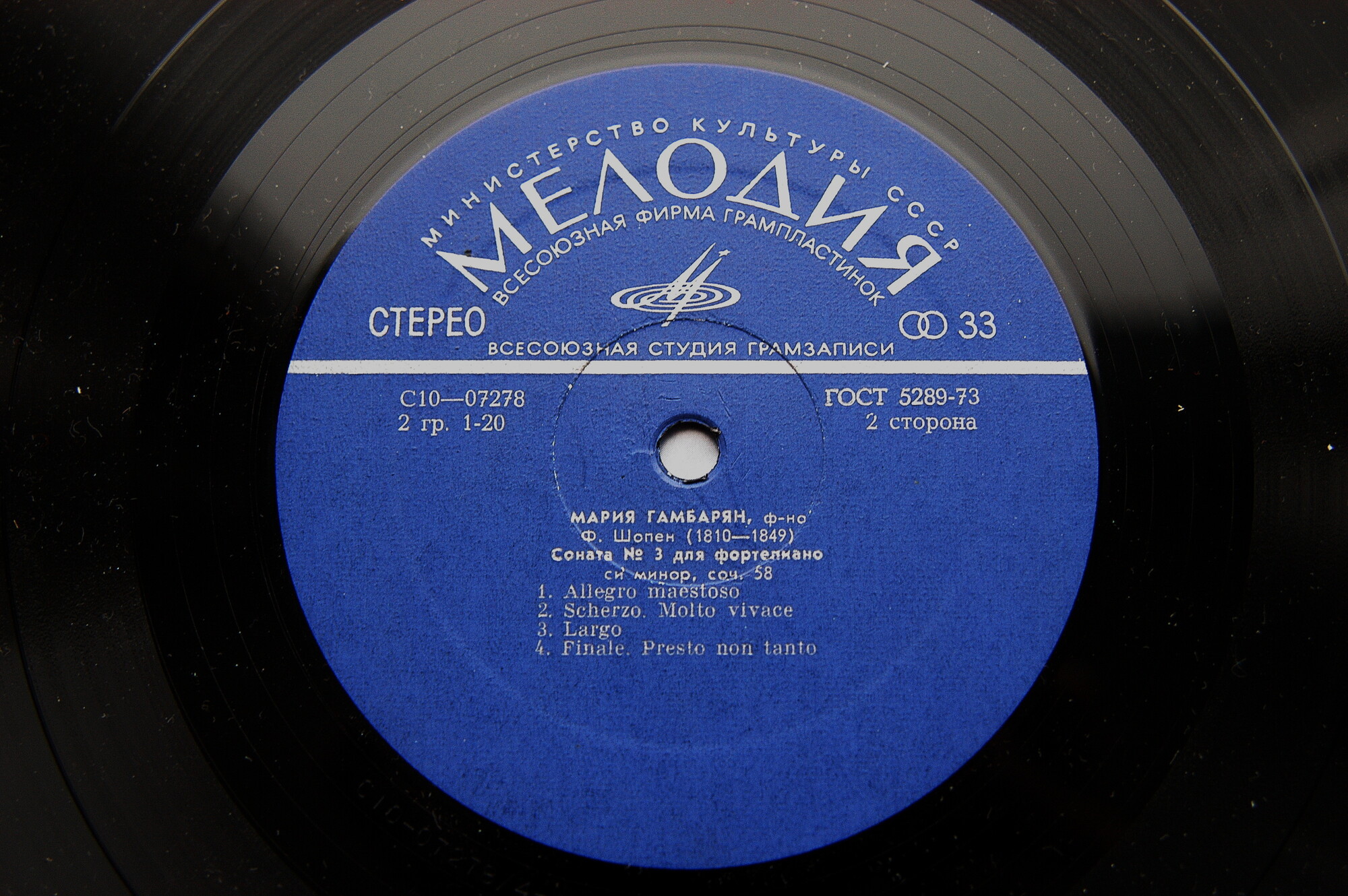 И. С. Бах, Р. Шуман, Ф. Шопен. Играет Мария Гамбарян (ф-но)