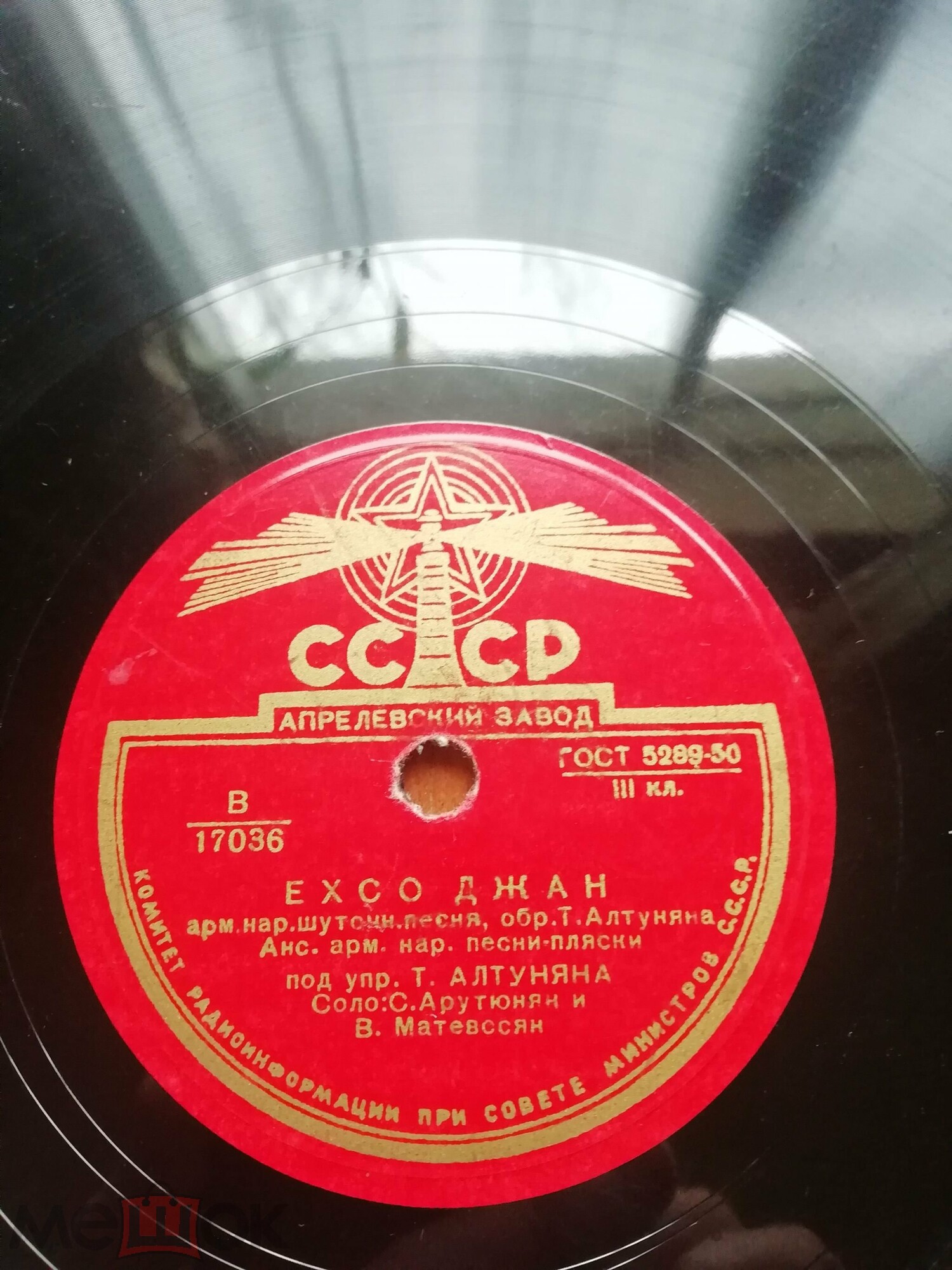Ансамбль армянской народной песни-пляски