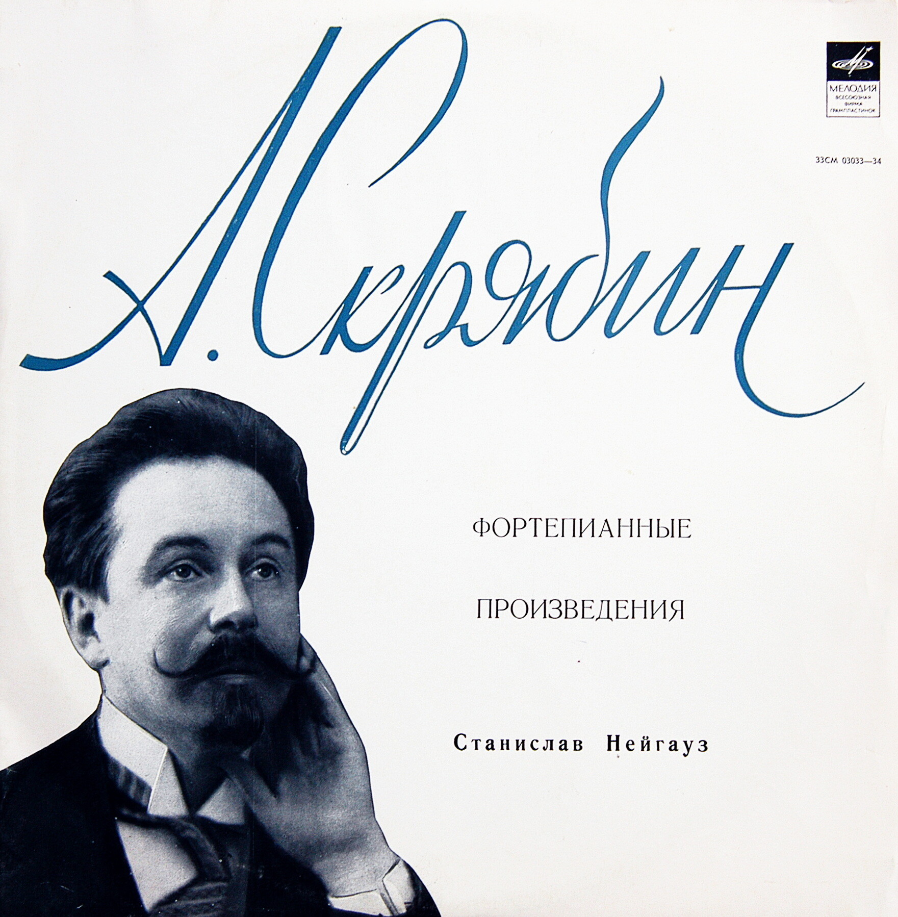 А.СКРЯБИН (1872–1915): Концерт для ф-но с оркестром / Сочинения для ф-но (С. Нейгауз)