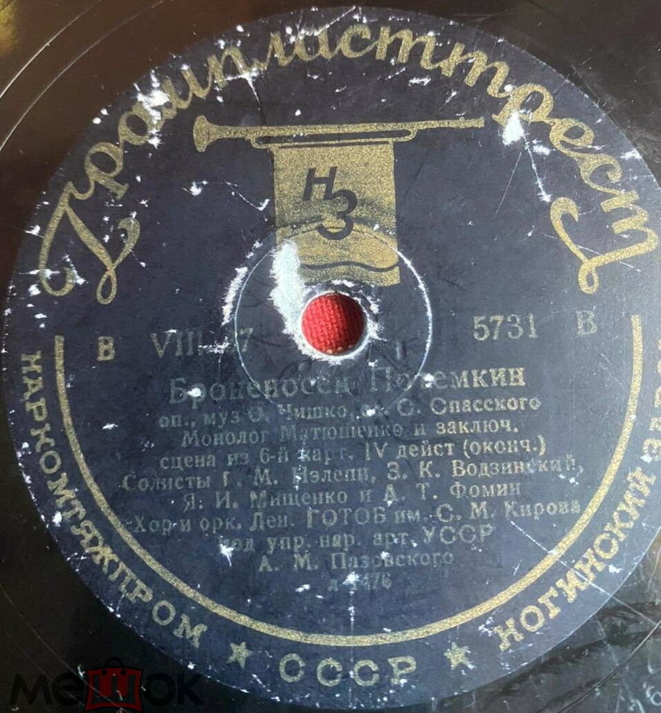 Г. Нэлепп – Песня потемкинцев / Монолог Матюшенко