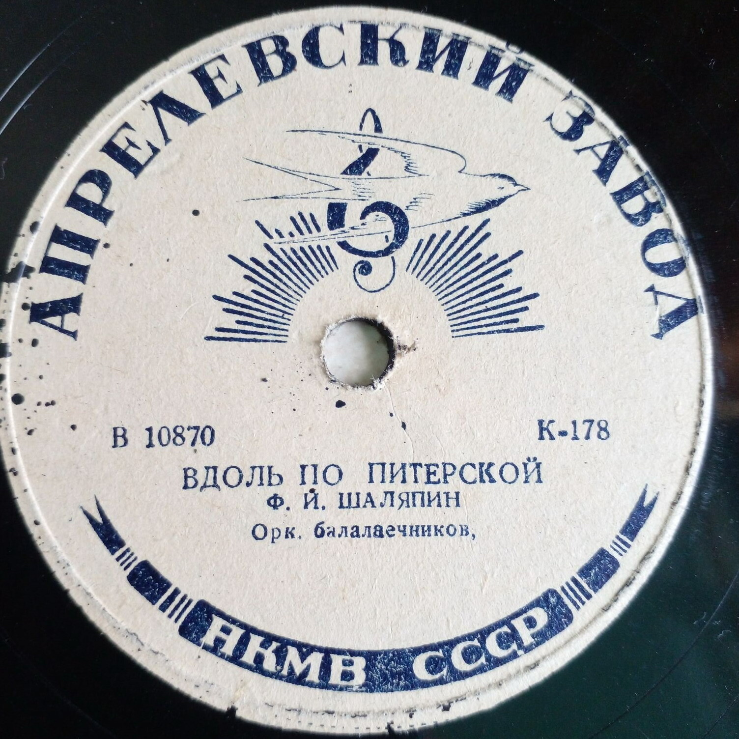 И. С. Козловский — Солнце низенько // Ф. И. Шаляпин — Вдоль по Питерской