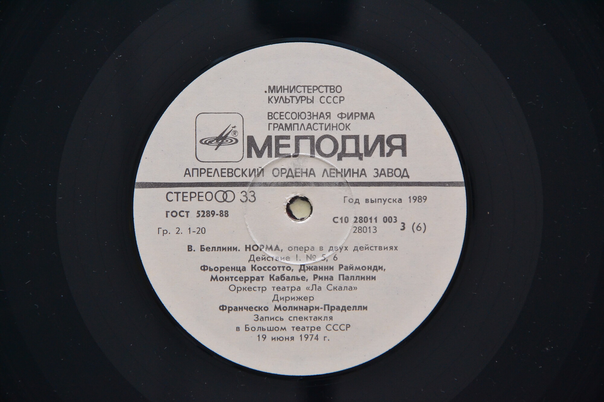 В. БЕЛЛИНИ (1801-1835) "Норма": опера в 2 д.  - М. Кабалье, хор и оркестр «Ла Скала» (на итальянском языке)