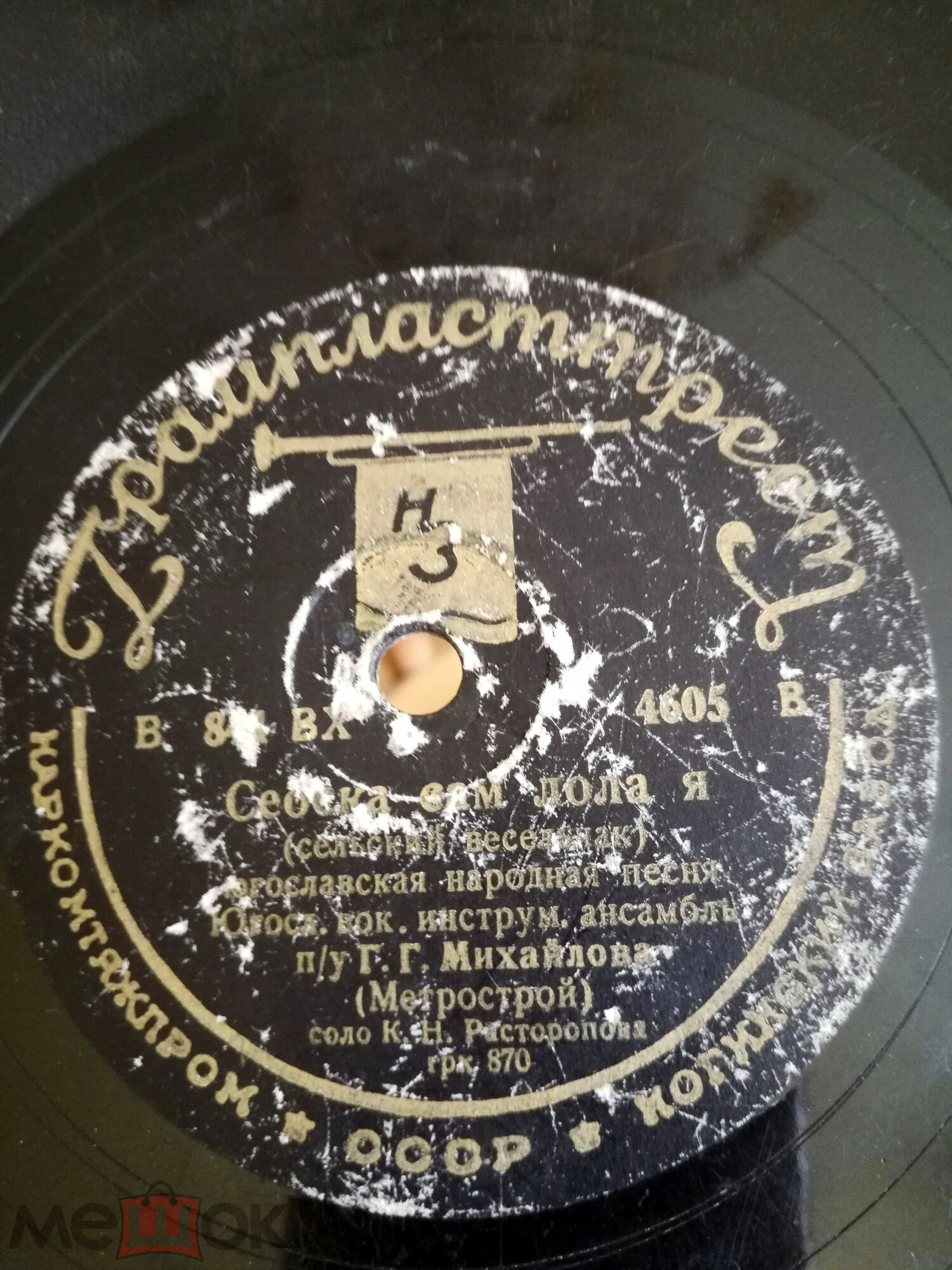 Югославский вок. инстр. ансамбль п/у Г. Г. Михайлова - Сеоска сам лола я / Анчица