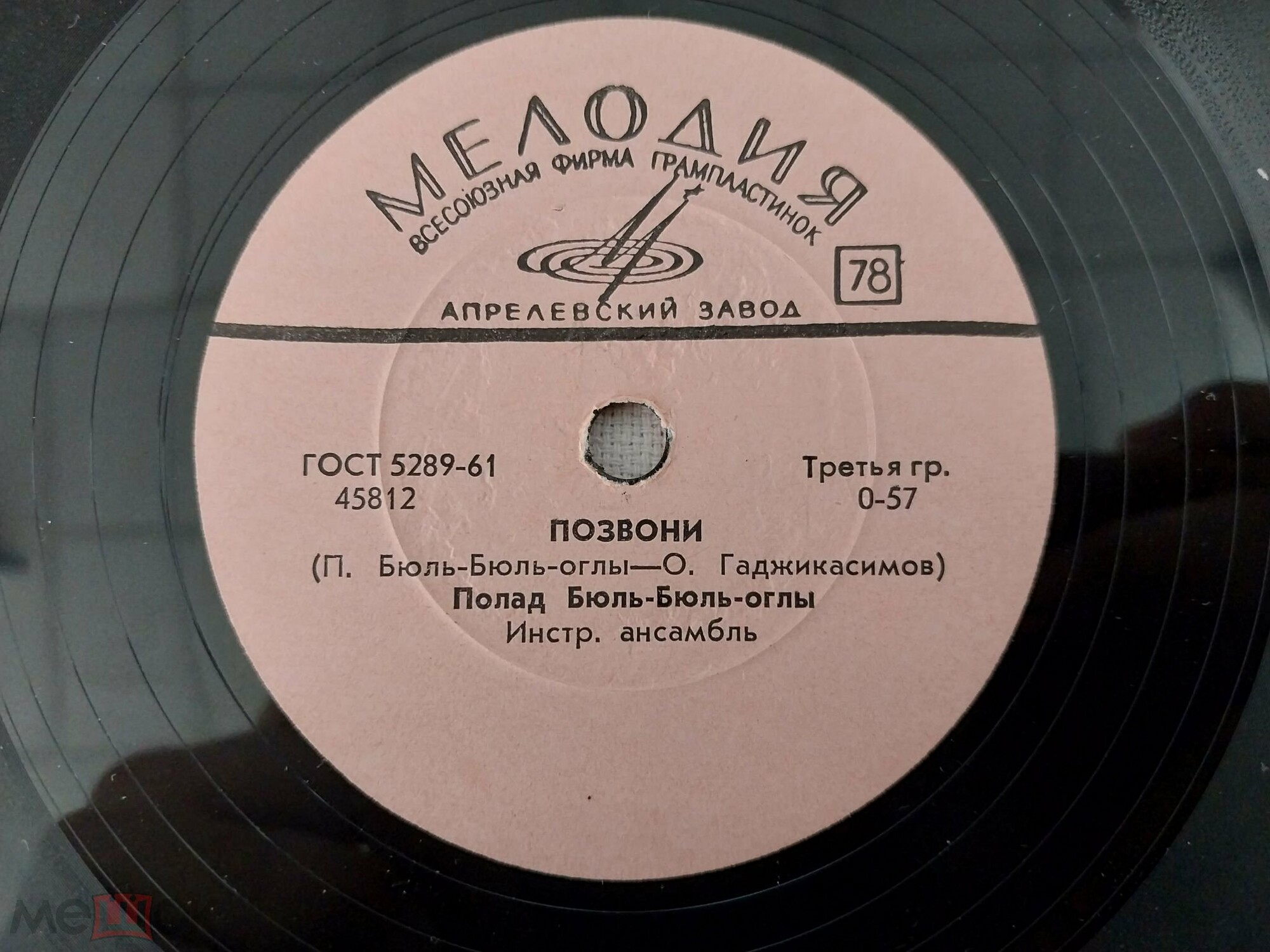 Полад Бюль-Бюль-оглы - Ты и я / Позвони