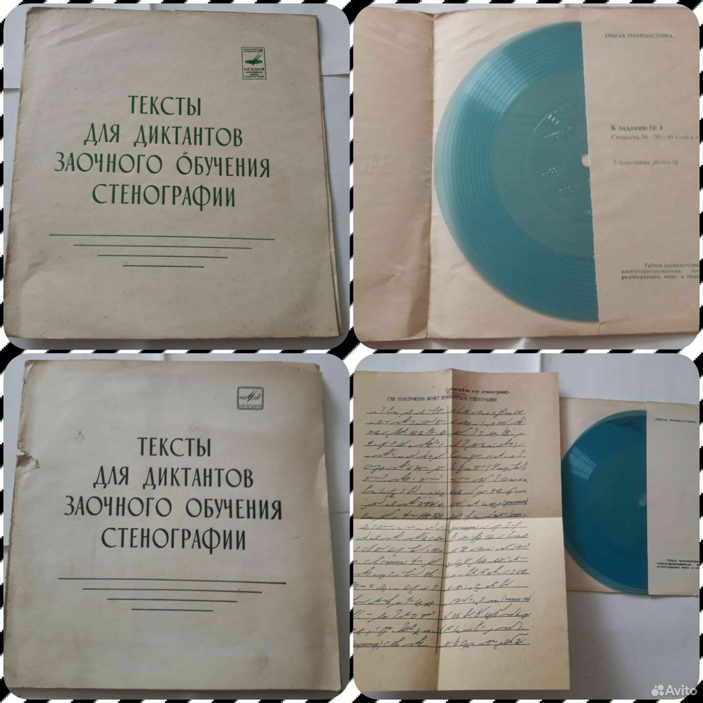 Тексты для диктантов изучающим стенографию