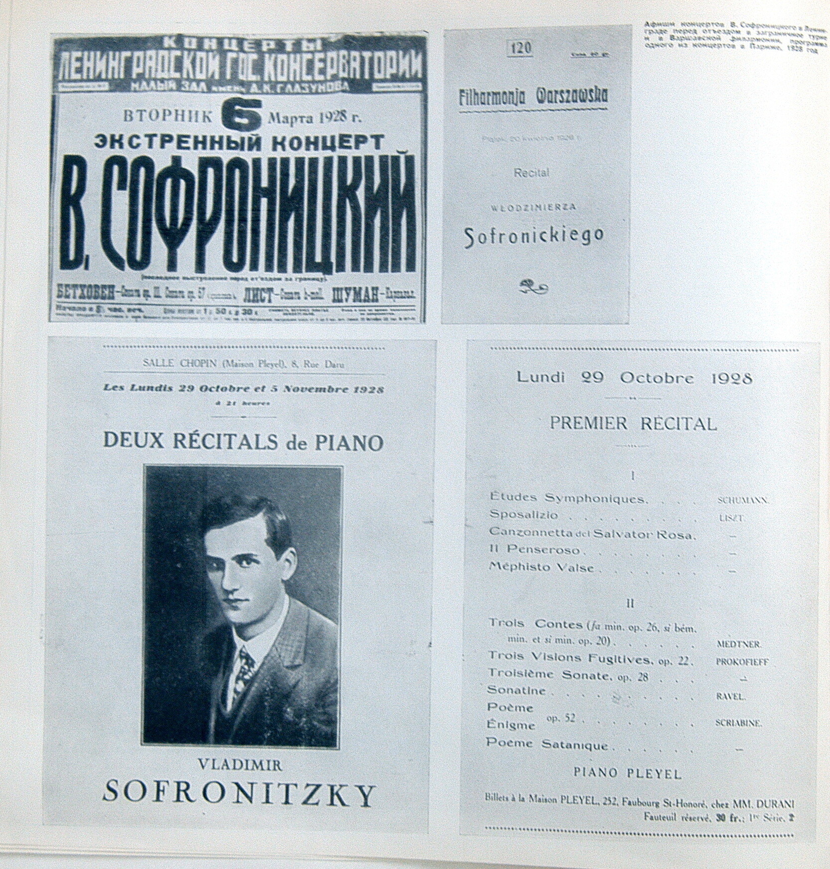 Владимир СОФРОНИЦКИЙ (ф-но). Полное собрание записей (комплект № 9)