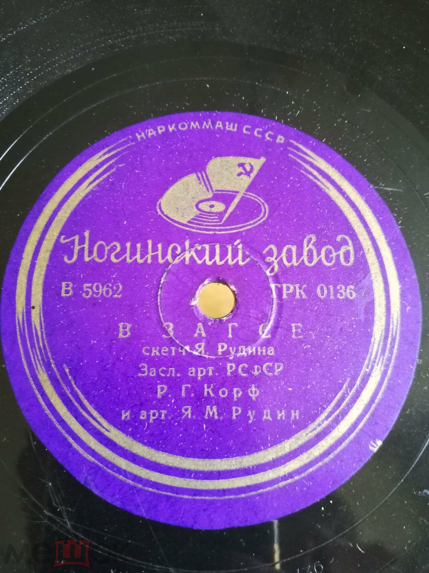 В ЗАГСе