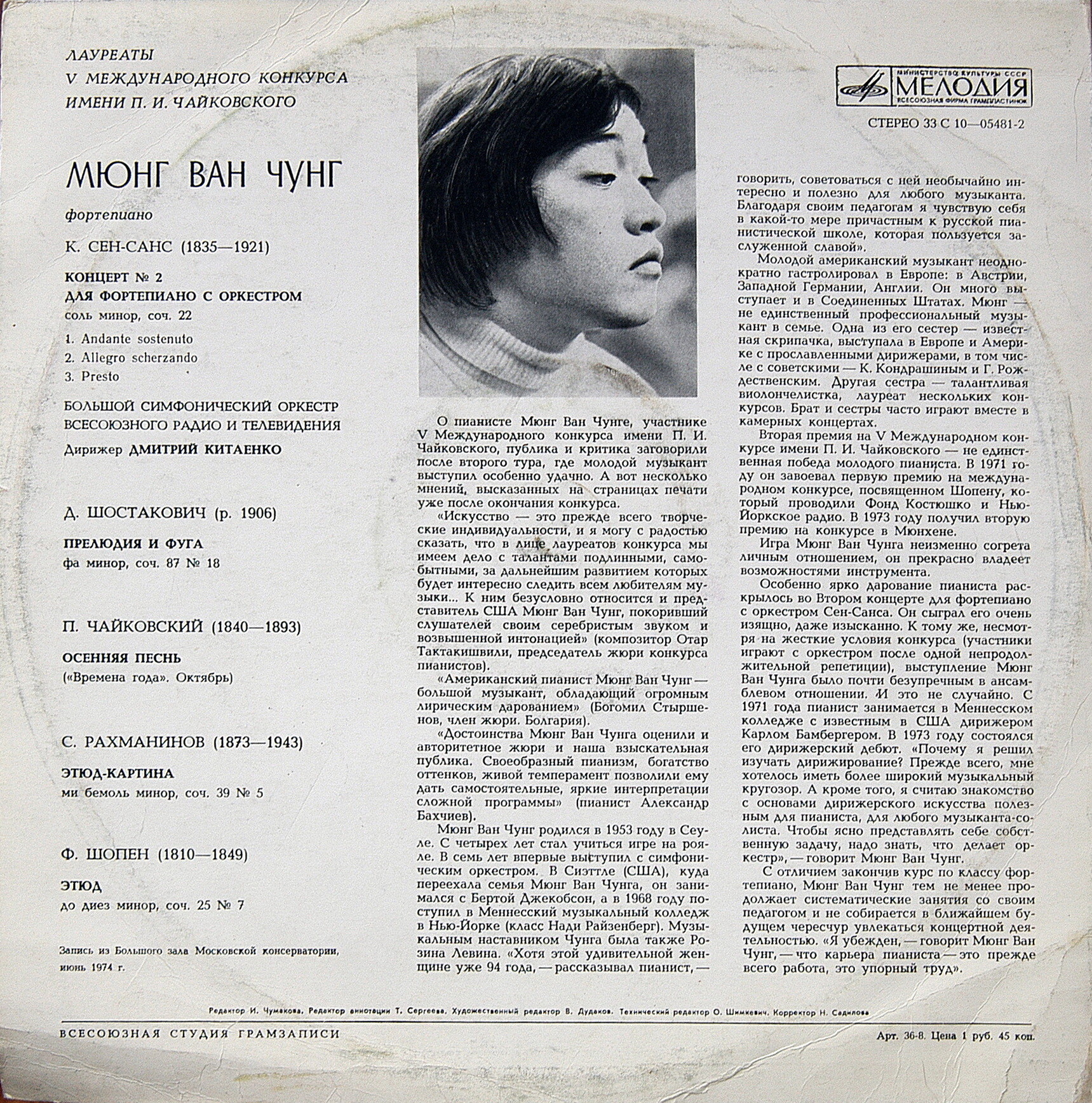 Лауреаты V Международного конкурса имени П. И. Чайковского. Мюнг Ван Чунг (фортепиано)