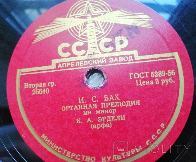 К. Эрдели (арфа)