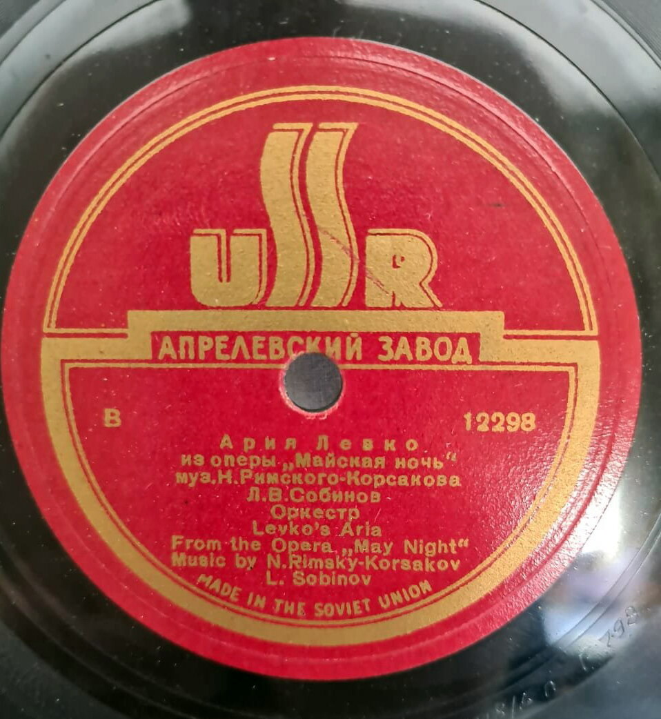 Л. В. Собинов — Думка Ионтека / Ария Левко