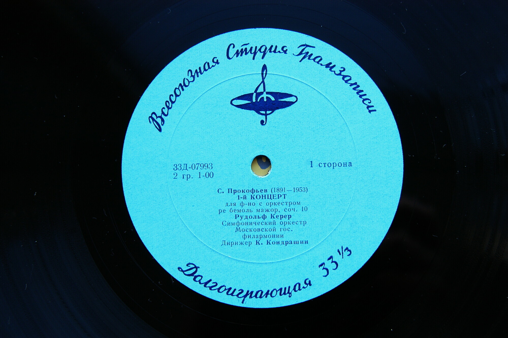 Рудольф Керер (ф-но)