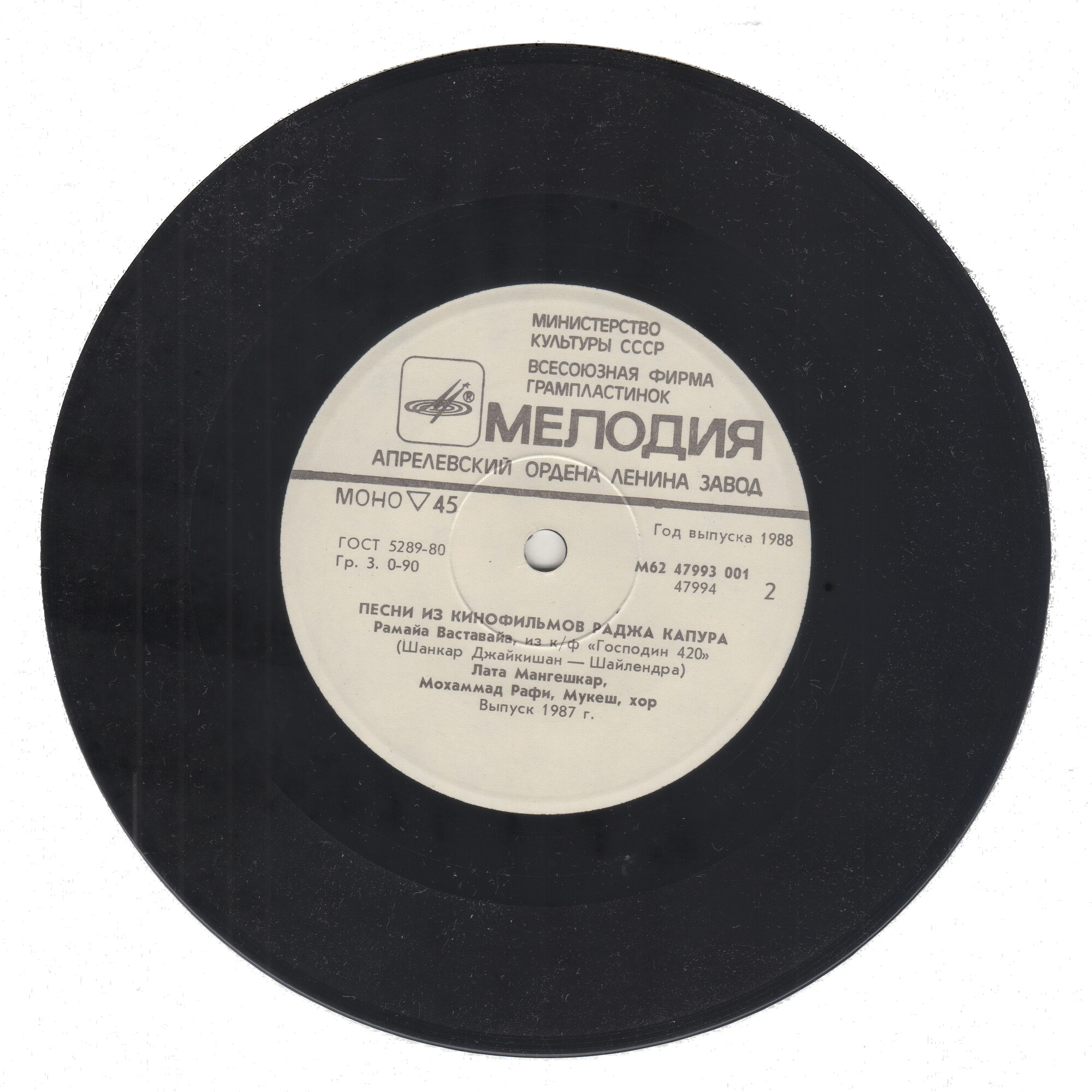 ПЕСНИ ИЗ КИНОФИЛЬМОВ РАДЖА КАПУРА