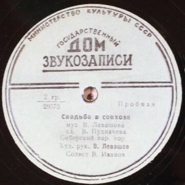 ГОС. СИБИРСКИЙ РУССКИЙ НАРОДНЫЙ ХОР