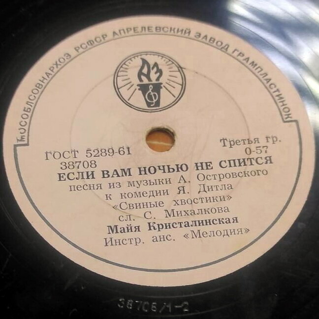 М. Кристалинская - Не рассказывай никому / Если вам ночью не спится