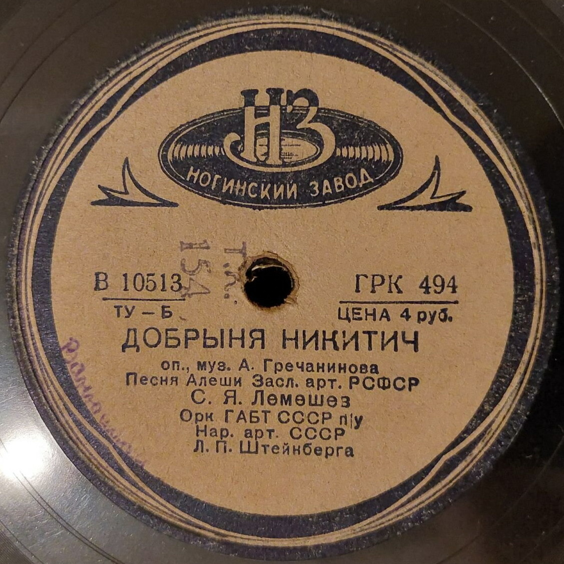 С.Я. Лемешев - Песня Алеши // 1-я песня Левко