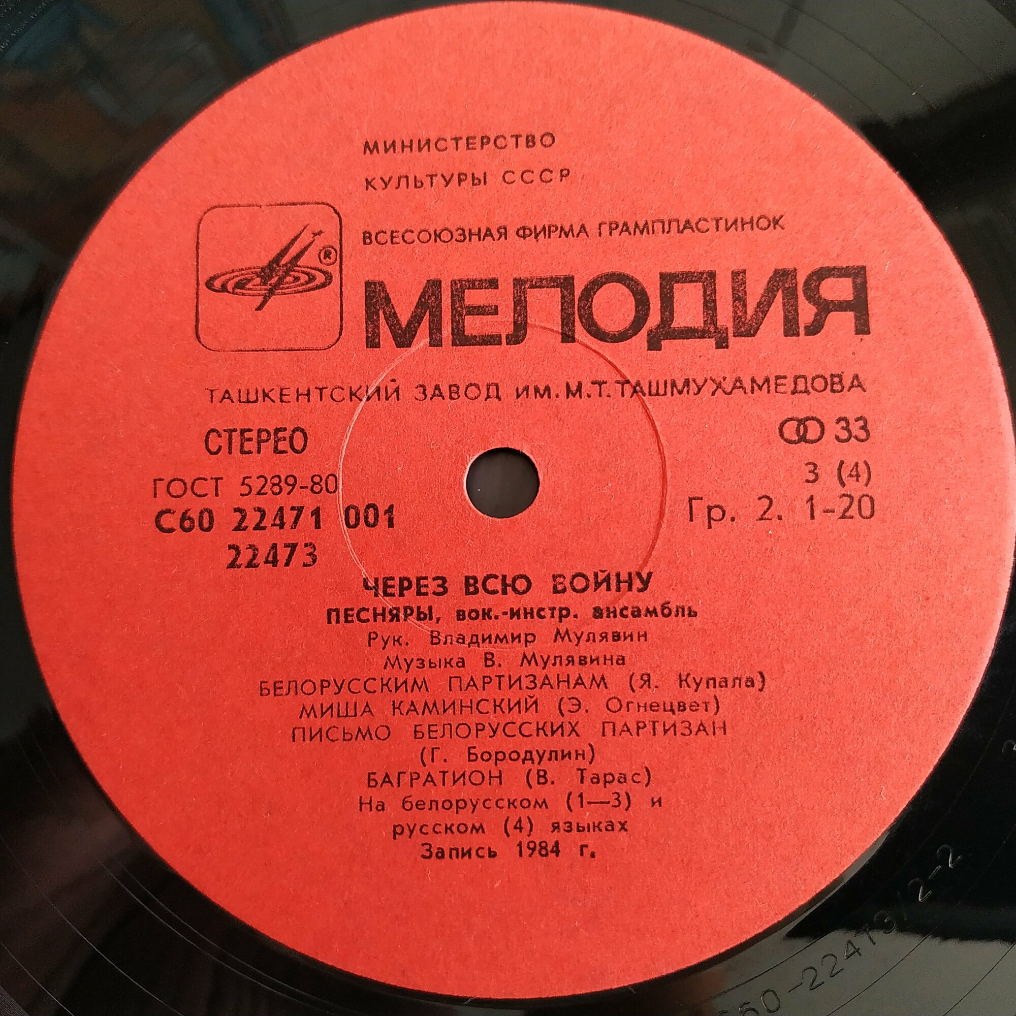 ПЕСНЯРЫ «Через всю войну»