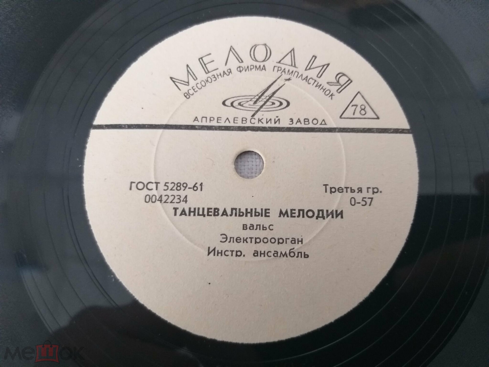 Танцевальные мелодии