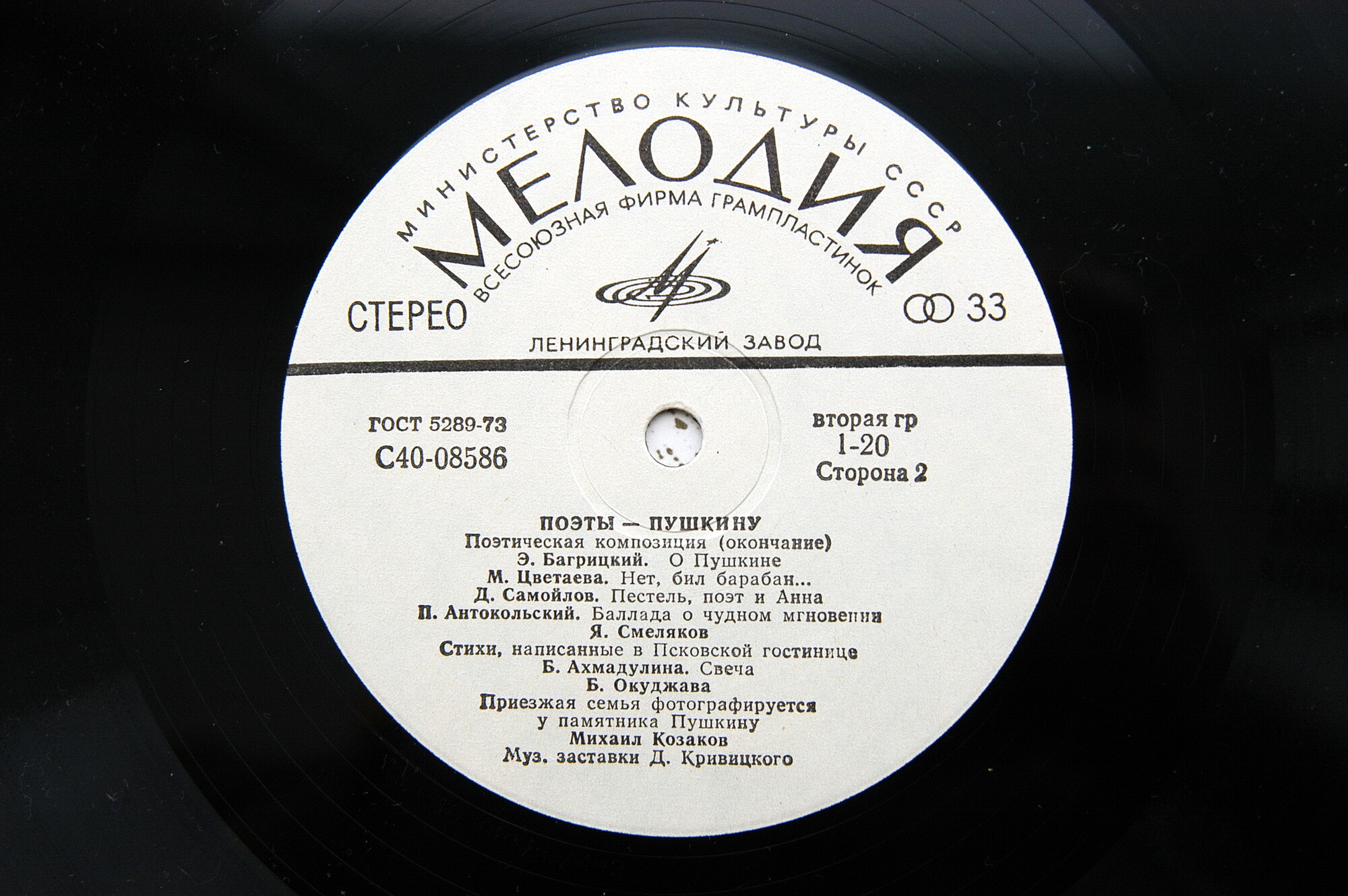 ПОЭТЫ - ПУШКИНУ (поэтическая композиция).