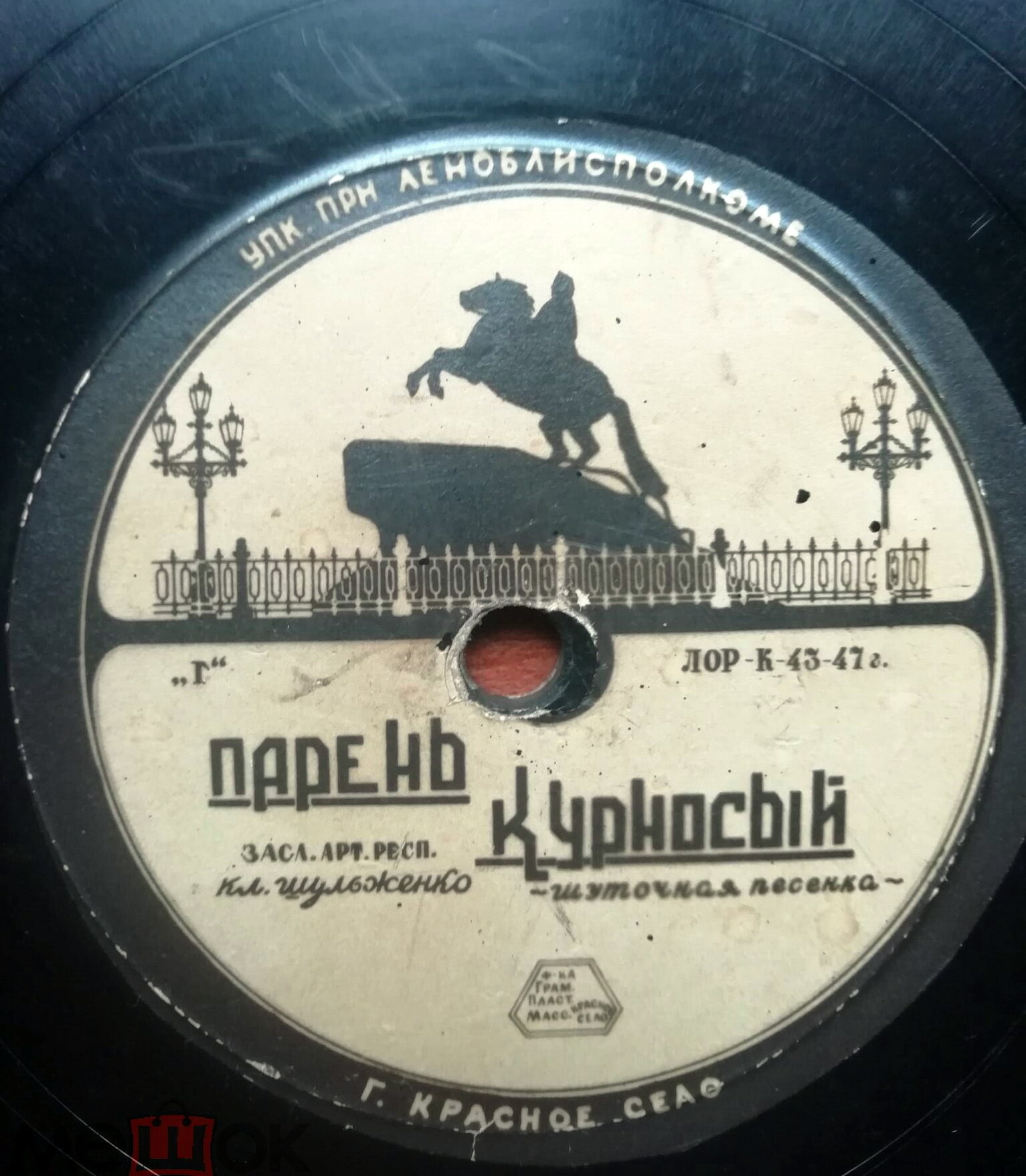 Клавдия Шульженко — Мама / Курносый