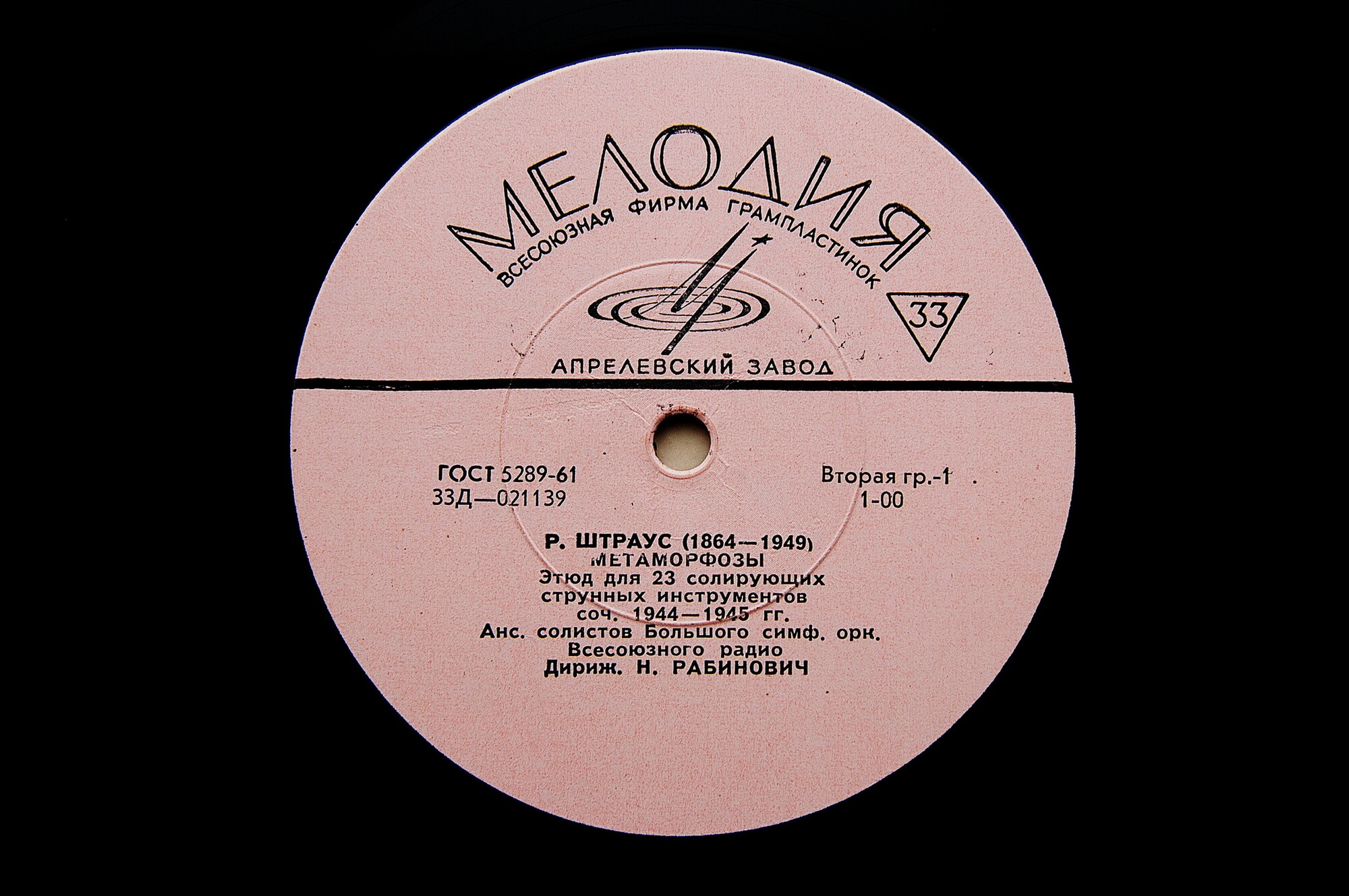 Р. ШТРАУС, И. ГАЙДН. Дирижирует Н. Рабинович