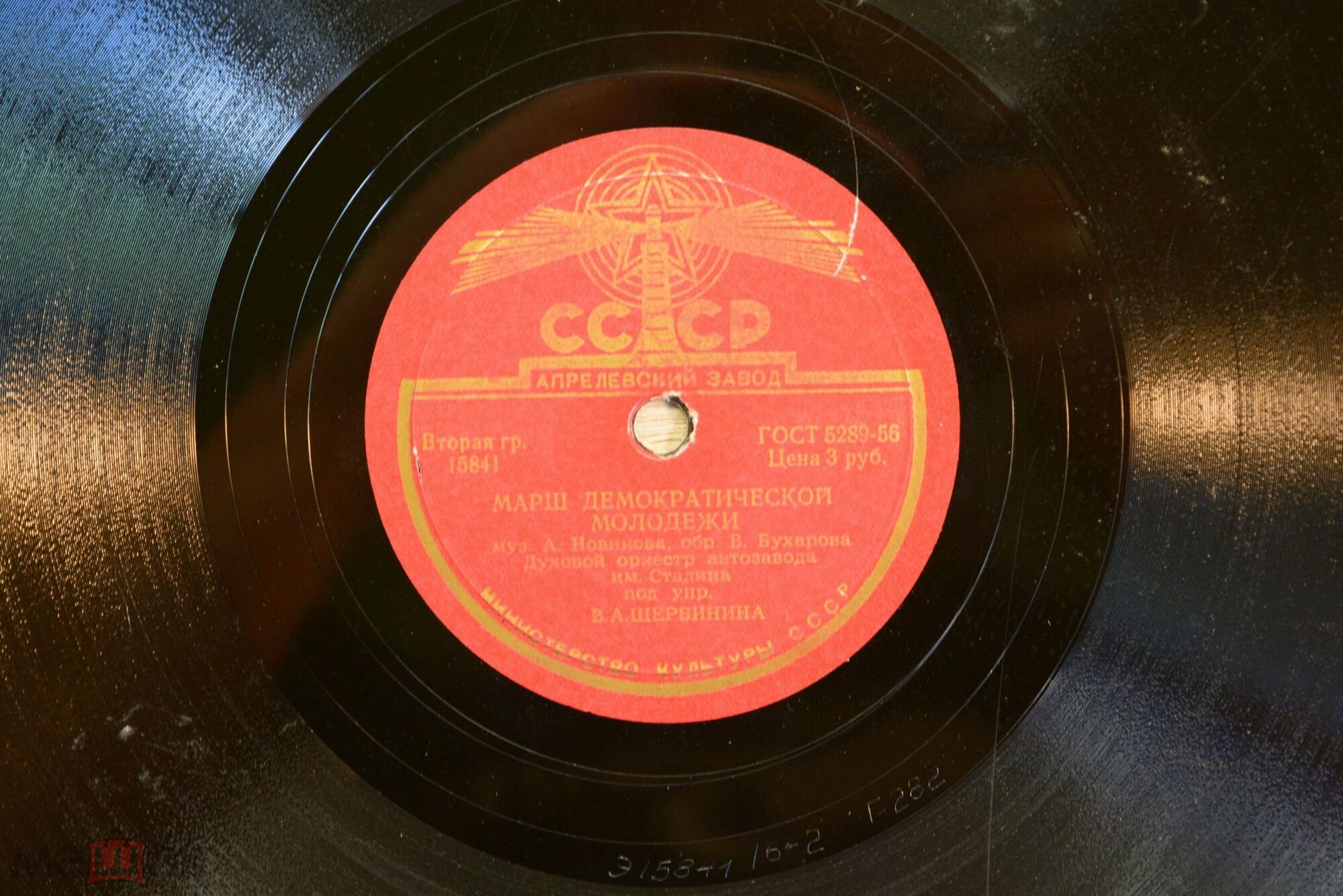 Духовой оркестр п/у В. Щербинина