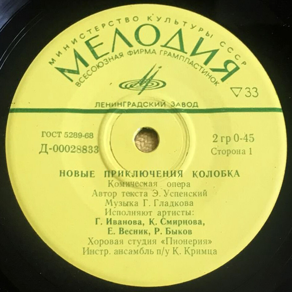 Новые приключения Колобка / Опасная привычка