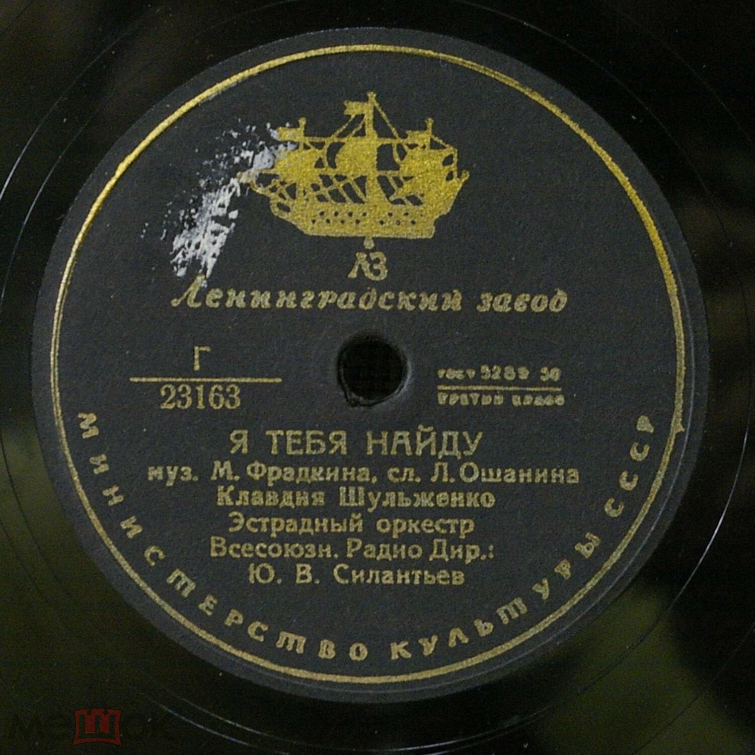 К. Шульженко - Ожидание / Я тебя найду