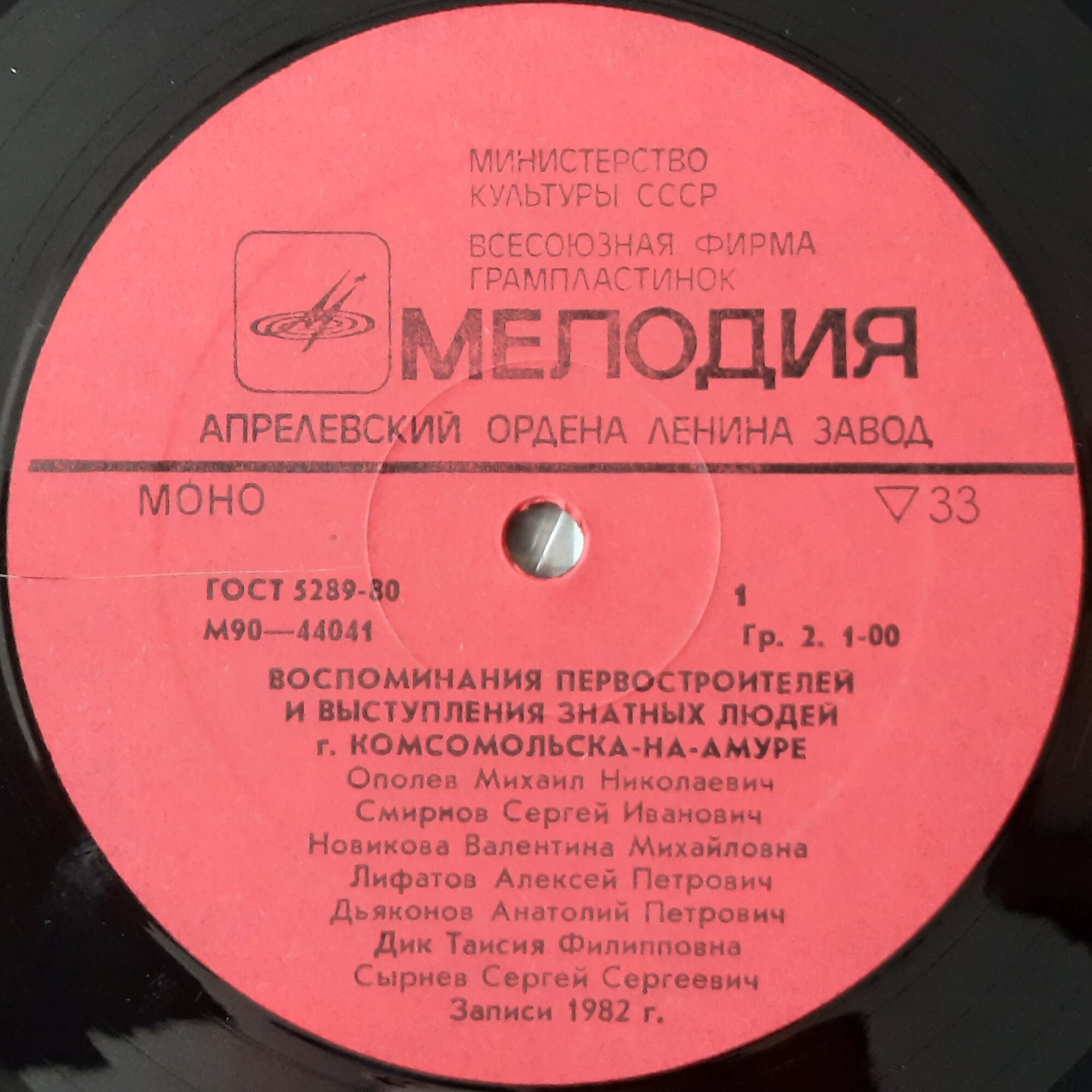 Мы для песни рождены. Комсомольск-на-Амуре - 50