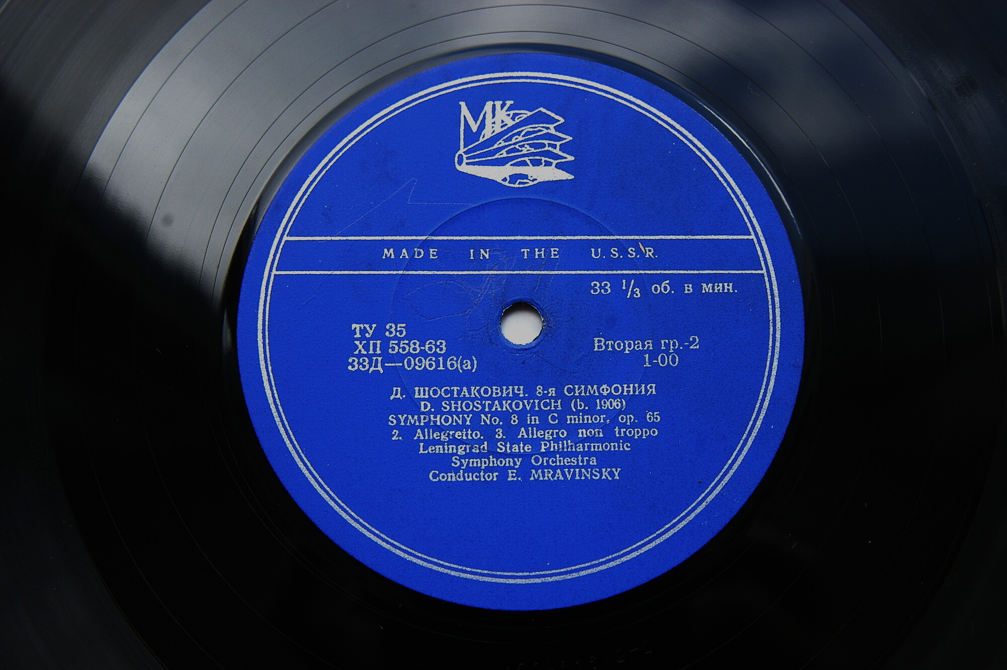 Д. ШОСТАКОВИЧ: Симфония № 8, Квартет № 4