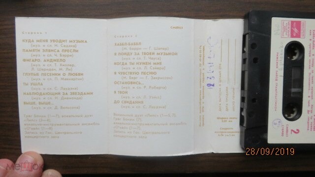 Грег Бонам и вокальный дуэт "ЛИПС" (Великобритания) в Москве