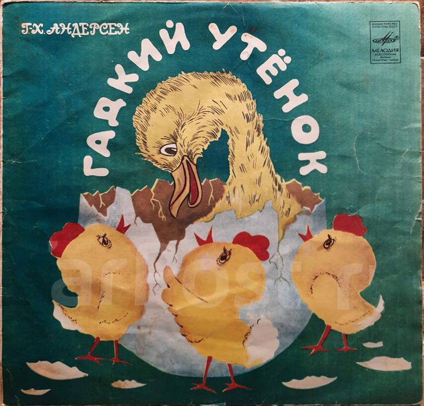 Г. Х. Андерсен. Гадкий утёнок