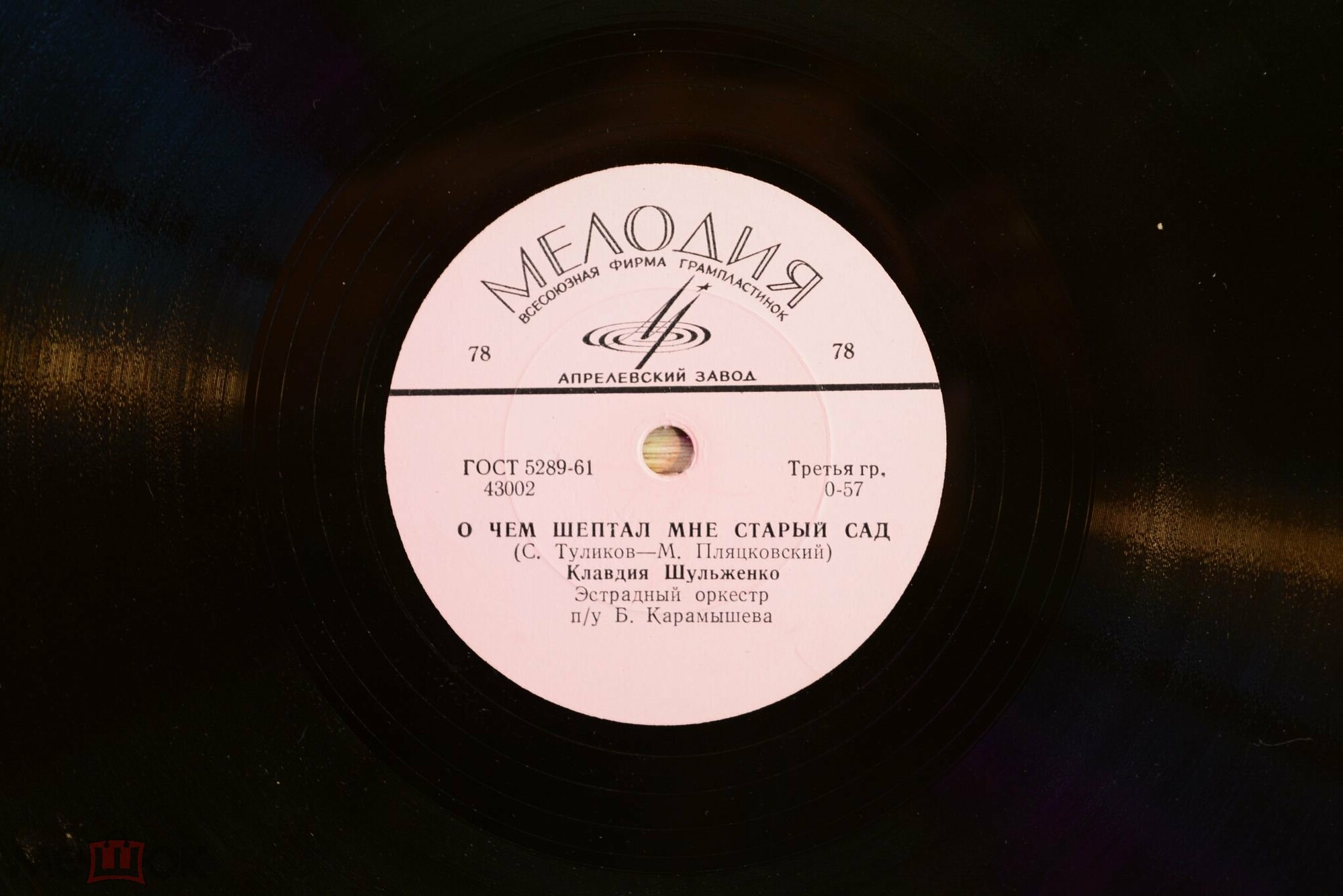 Клавдия Шульженко