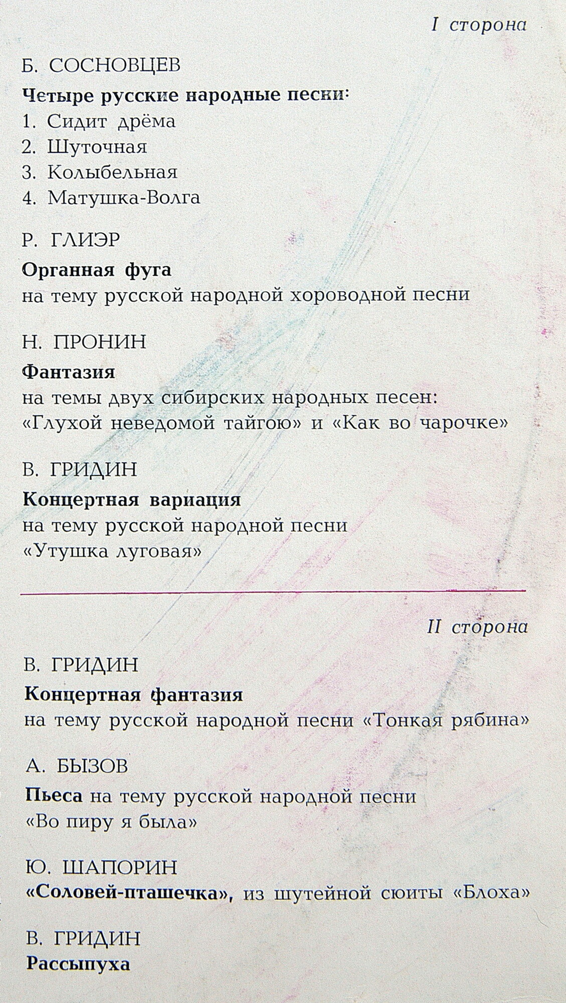 Уральское трио баянистов: Иван Шепельский, Анатолий Хижняк, Николай Худяков