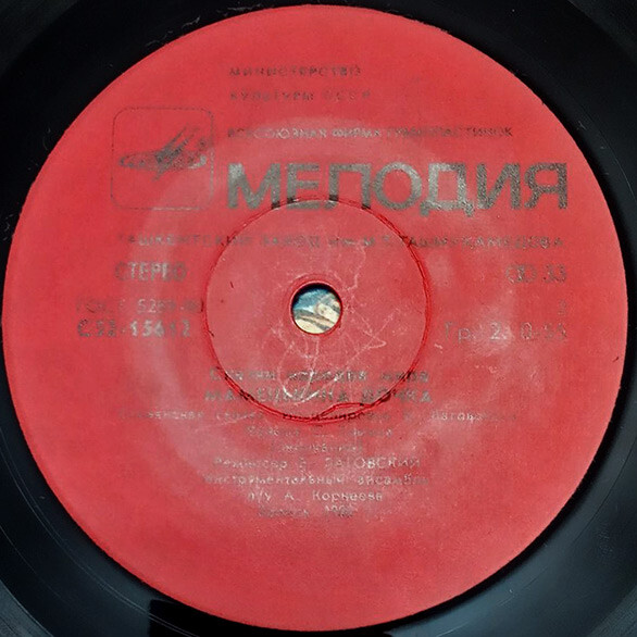 Маменькина дочка (славянская сказка)