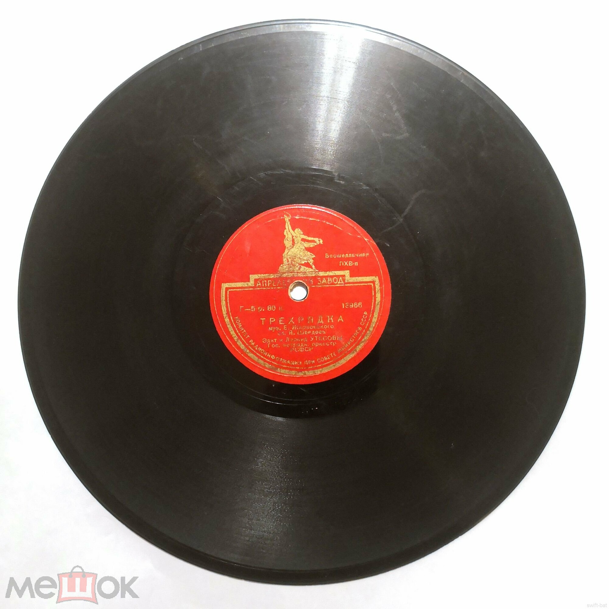 Любовью все полно / Трехрядка