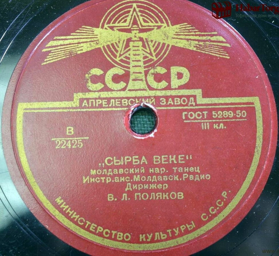 Дойна / Сырба веке