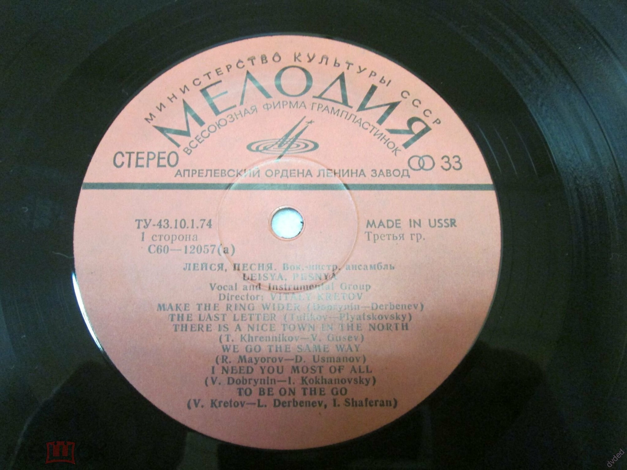 ВИА "Лейся, песня". Шире круг