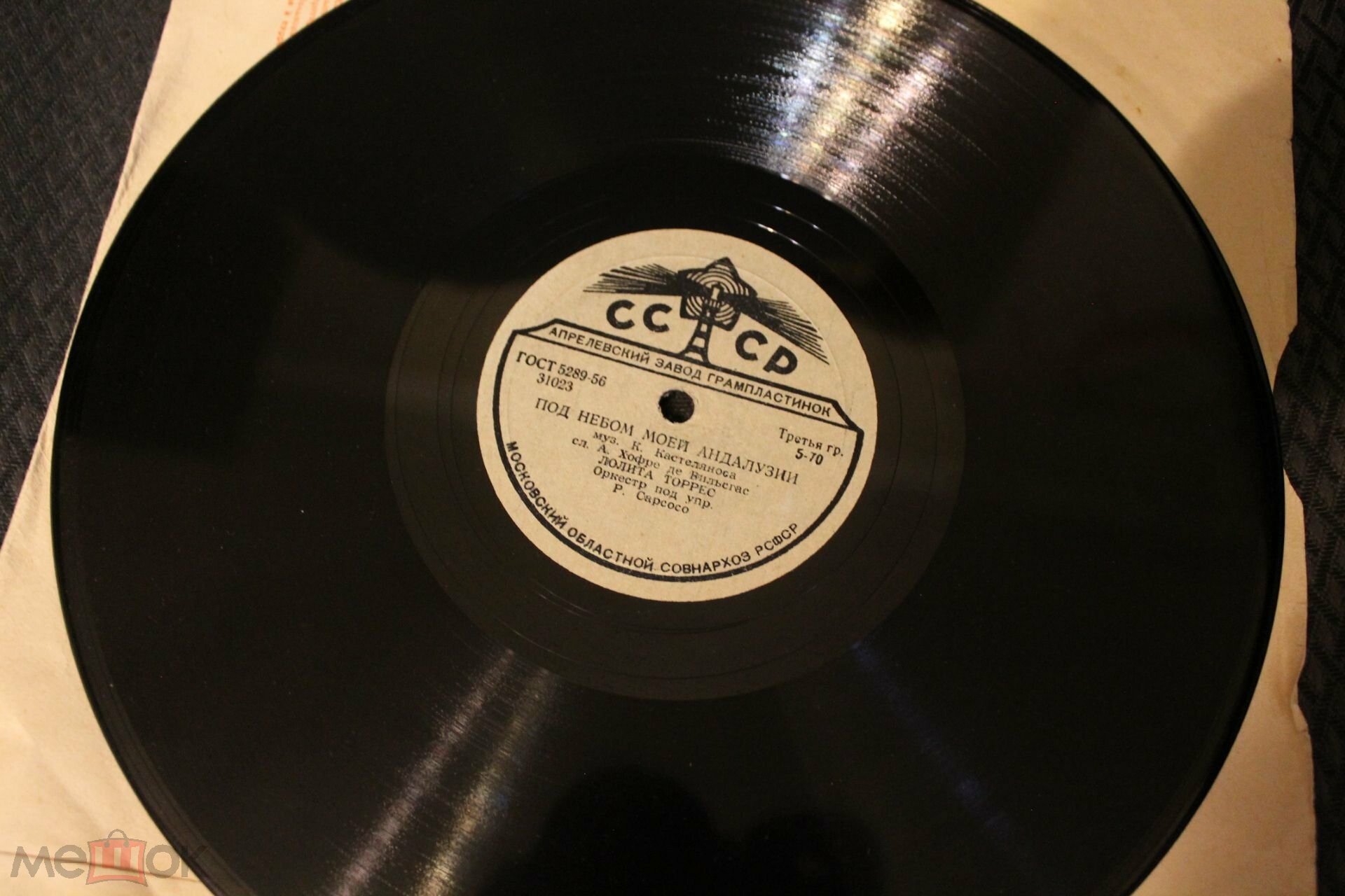 Лолита Торрес - Любимая Каталония / Под небом моей Андалузии