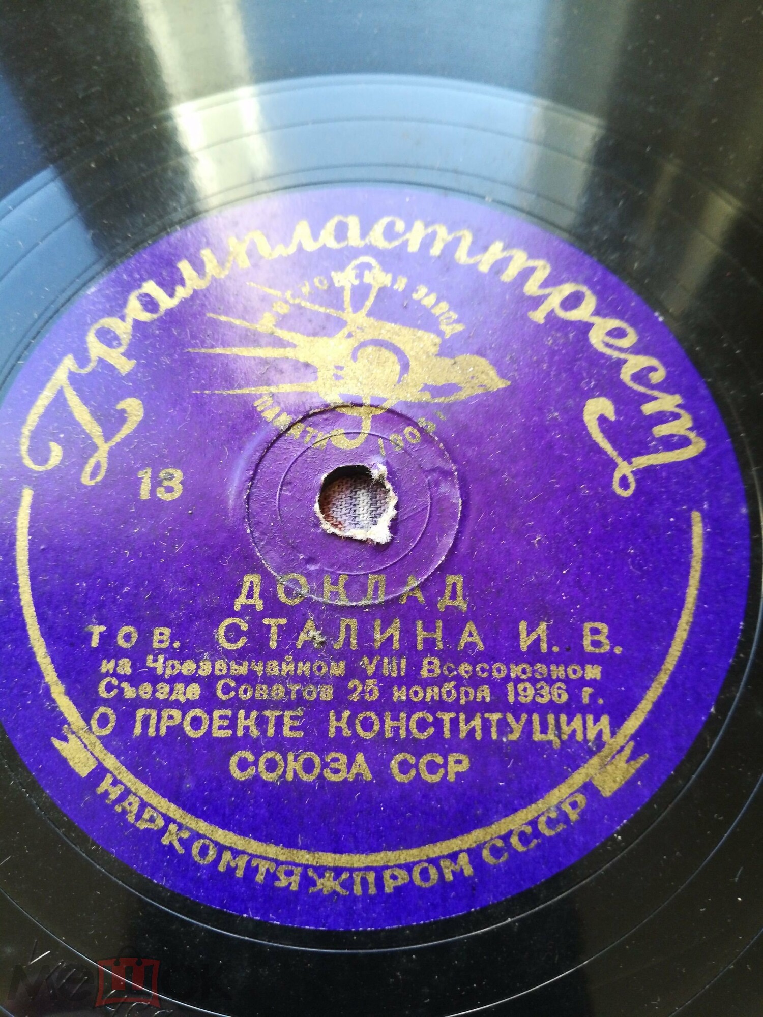 Доклад тов. СТАЛИНА И.В. на Чрезвычайном VIII Всесоюзном съезде Советов 25 ноября 1936 г. О проекте Конституции Союза ССР