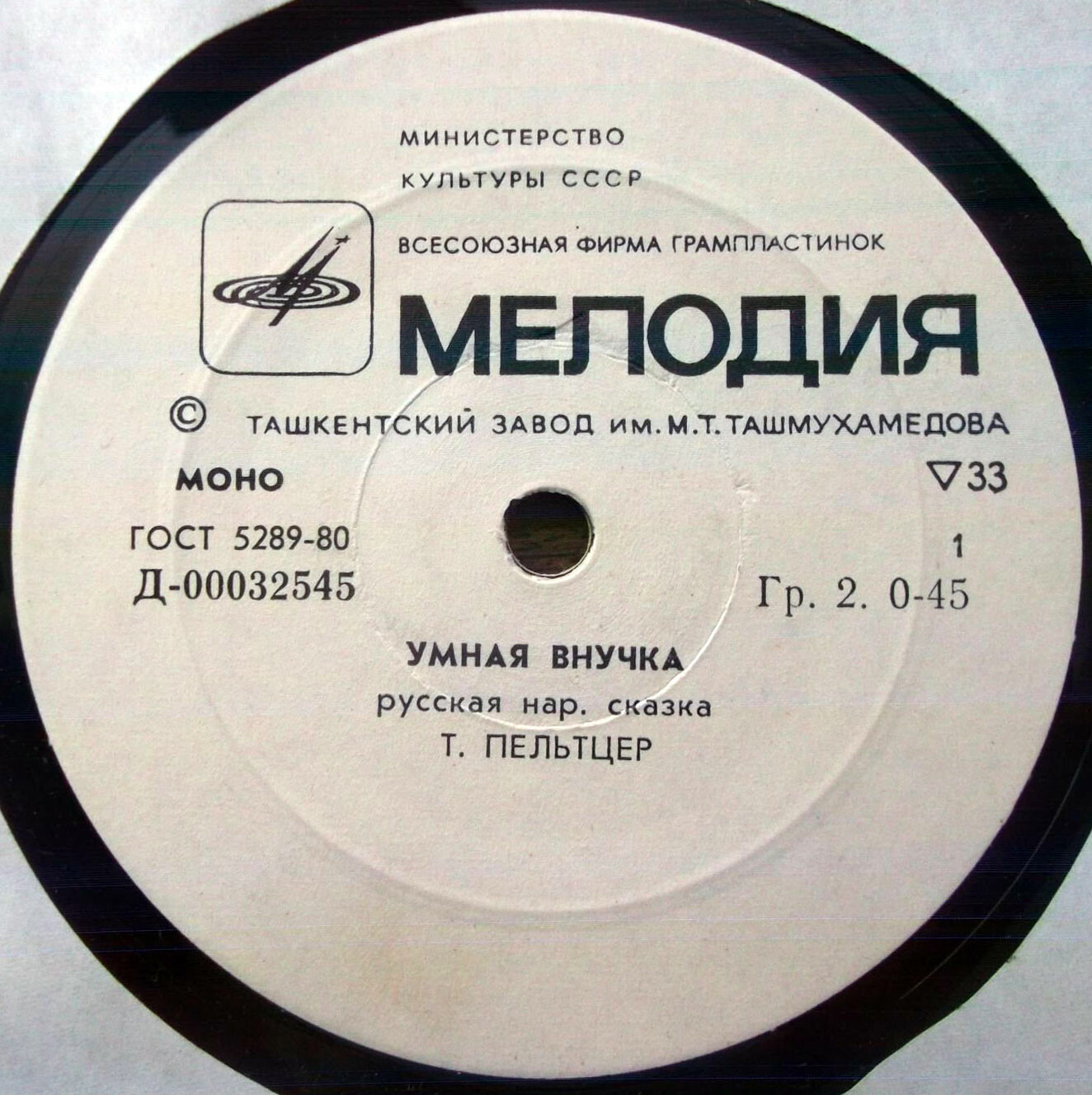 Умная внучка, русская народная сказка