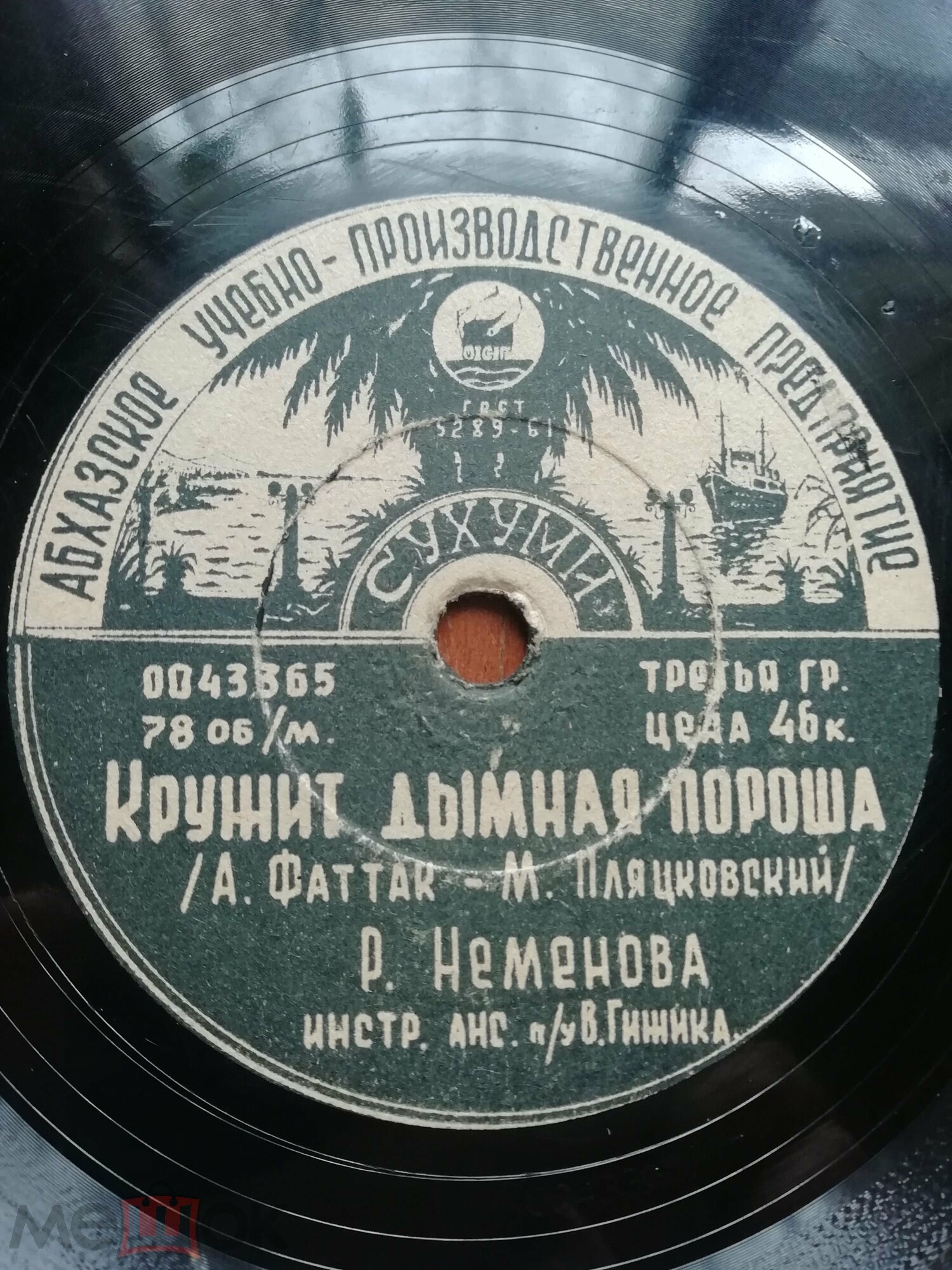 Раиса Неменова — Кружит дымная пороша / Помоги мне, Буратино