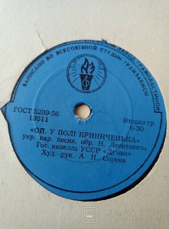 ГОС. ХОРОВАЯ КАПЕЛЛА УССР «ДУМКА», худ. рук. А. Сорока